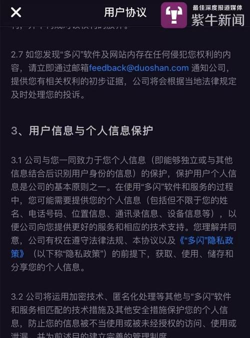 多闪和抖音的区别（一款社交软件和一款短视频平台的差异）