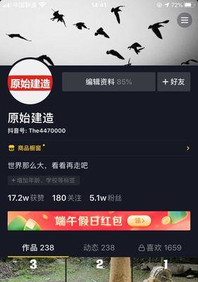 如何提高旧抖音账号的播放量（15个实用技巧助你快速提升抖音播放量）