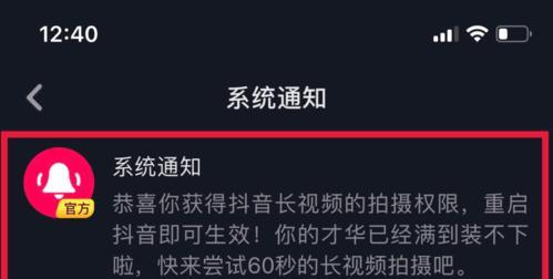 如何重新振作旧抖音账号（学习重塑您的个人形象与品牌形象）