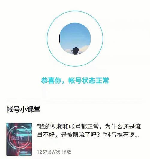 如何重新振作旧抖音账号（学习重塑您的个人形象与品牌形象）
