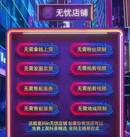 开通抖音橱窗的利弊分析（抖音橱窗）