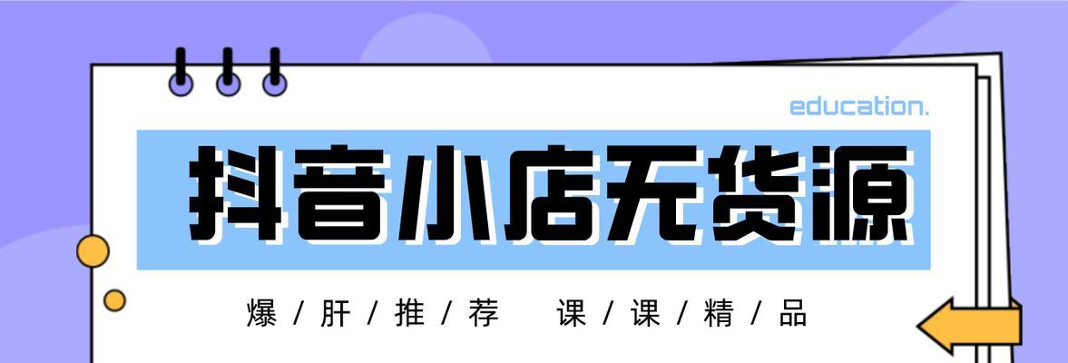 开通抖音小店的条件和方法（如何成为抖音小店的认证商家）