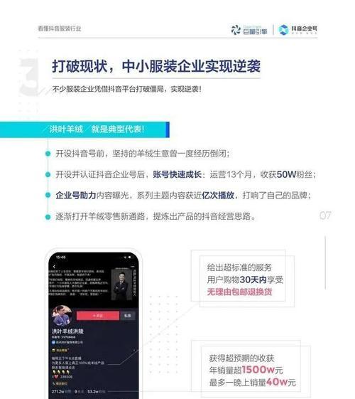 区分抖音个人号和企业号的方法（如何识别抖音上的个人账户和企业账户）