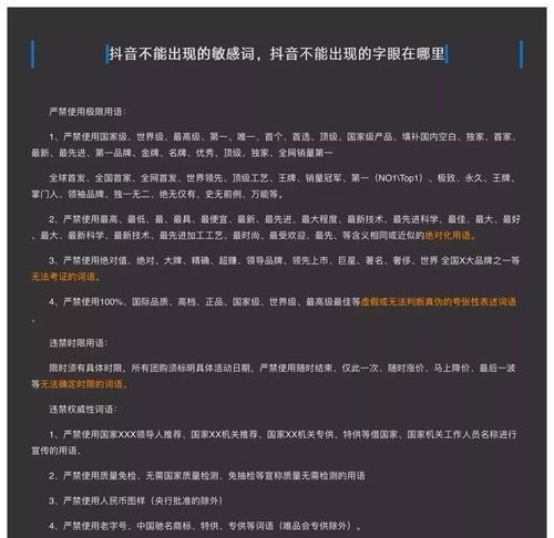 快速涨粉，从此成为抖音红人（详细解析抖音快速涨粉的方法和技巧）