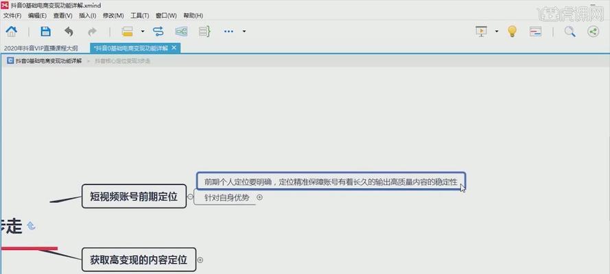 如何在抖音做好定位（掌握抖音定位技巧）