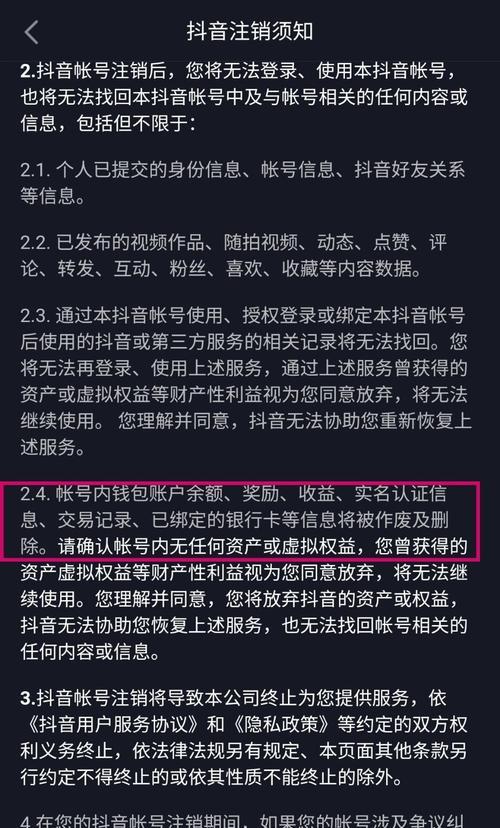 实名认证抖音号的热门交易市场（为什么实名认证抖音号会成为交易市场）