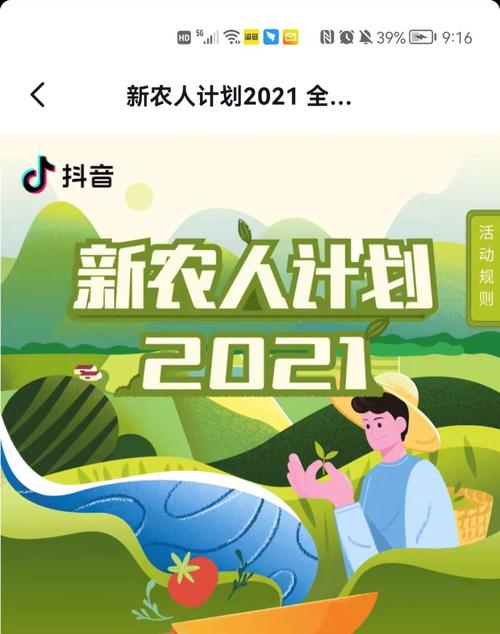 抖音名字大全：寻找适合农业、农村和农民的抖音名称