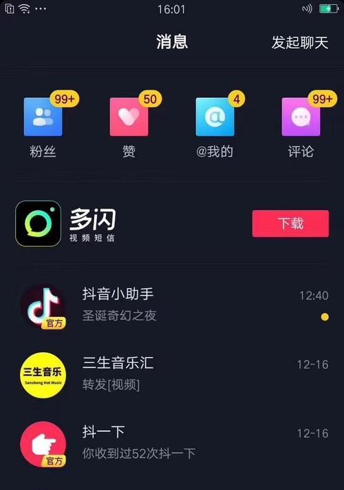 未实名认证的抖音号是否可以提现（提现前必须实名认证）