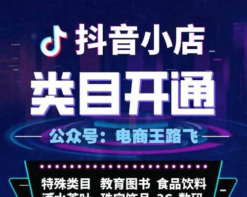 从选品到引流，教你开启新手抖音小店的创业之路（选择正确的产品）