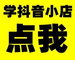 一个人可以开2个抖音小店吗（了解抖音小店的规则和限制）