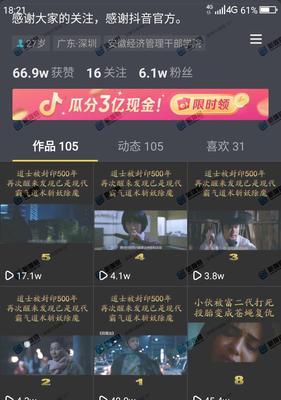 影视抖音号命名指南（如何选取有吸引力的影视抖音号）