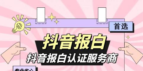 如何成为抖音服务商（从申请到审核）