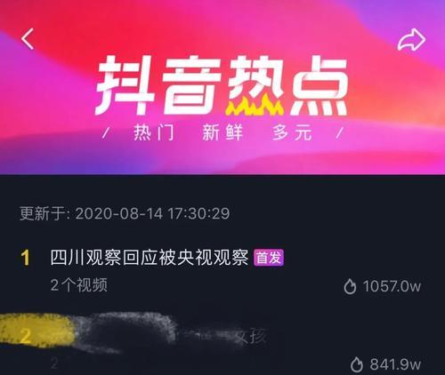 抖音粉丝暴涨的秘诀（学会这些技巧）