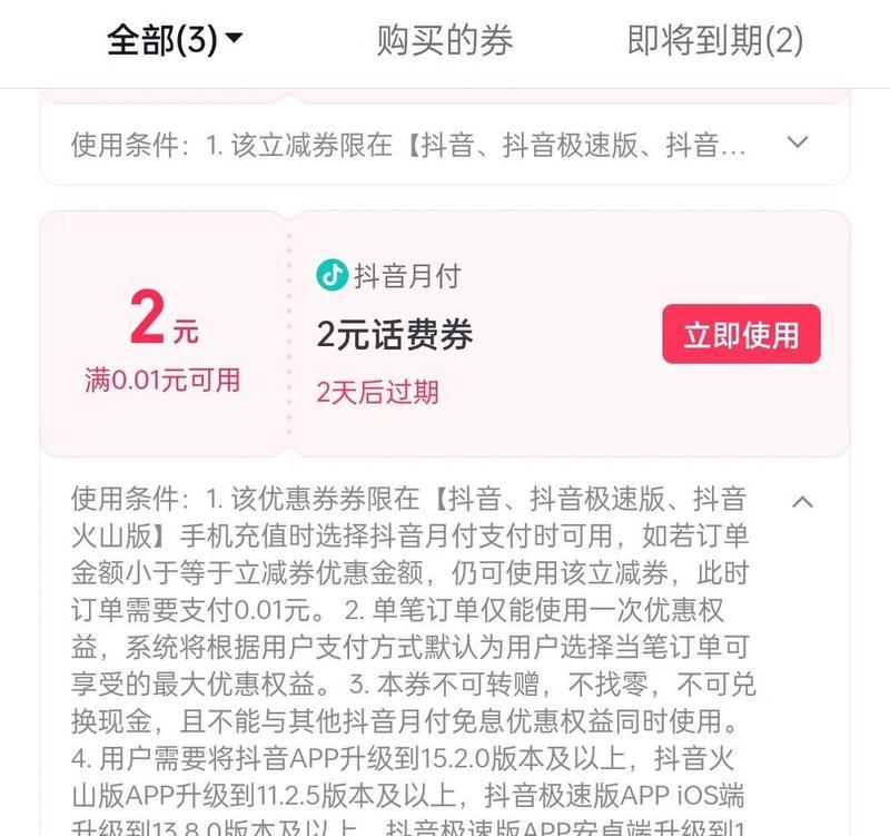 抖音月付如何取消（教你轻松解除订阅绑定关系）