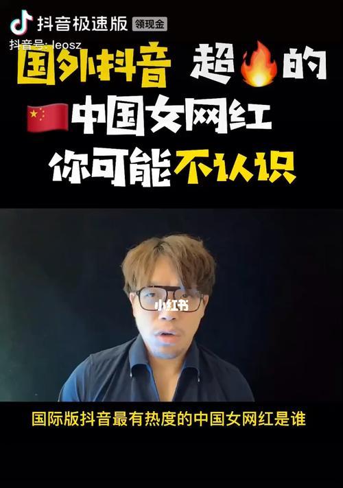 如何畅享抖音国际版（教你用简单的方法切换版本）