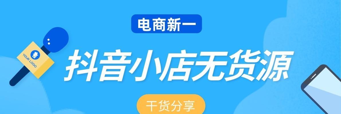 如何引流到抖音小店（掌握这些技巧）