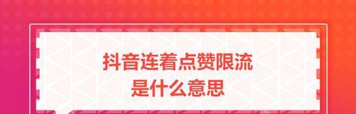 八种方法轻松实现监测抖音限流状况（八种方法轻松实现监测抖音限流状况）