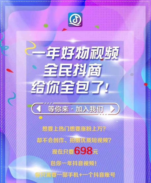 打造成功的抖商之路（掌握做抖商的技巧）