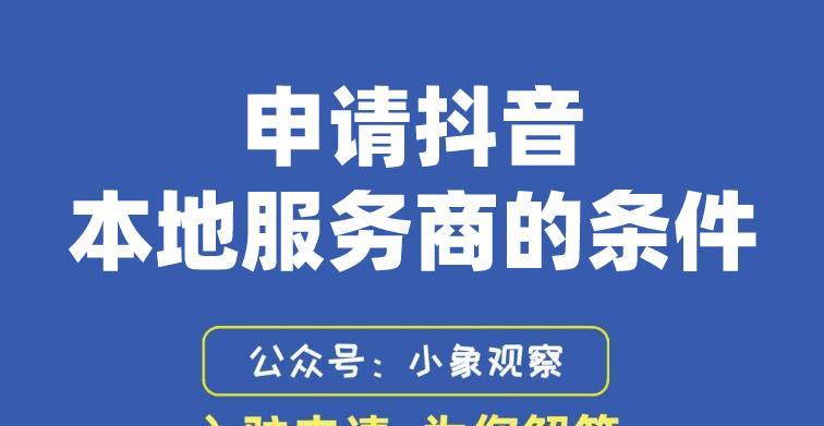 如何成为一名优秀的抖商（掌握这些技能）