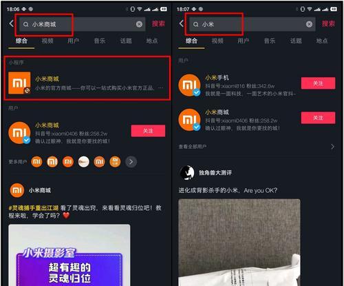抖音电商（从产品选型到创意策划）