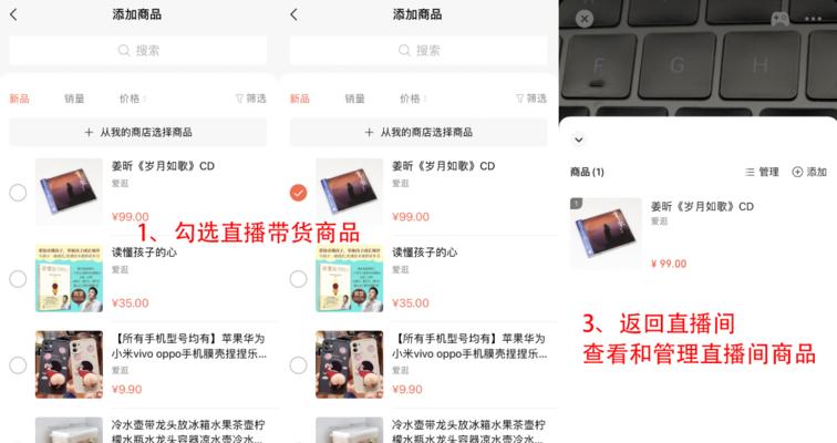 电脑上怎么做视频号直播（15个步骤教你轻松上手）