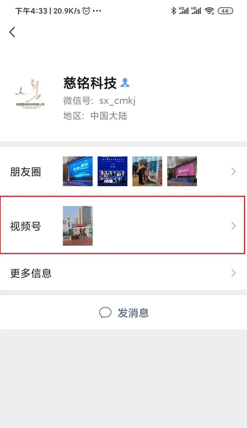 电脑上怎么做视频号直播（15个步骤教你轻松上手）