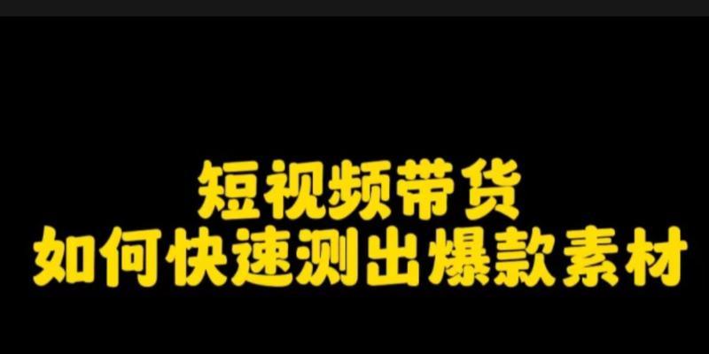 抖音热门视频播放量究竟有多大（探究抖音热门视频的播放量现象以及其中的关键因素）