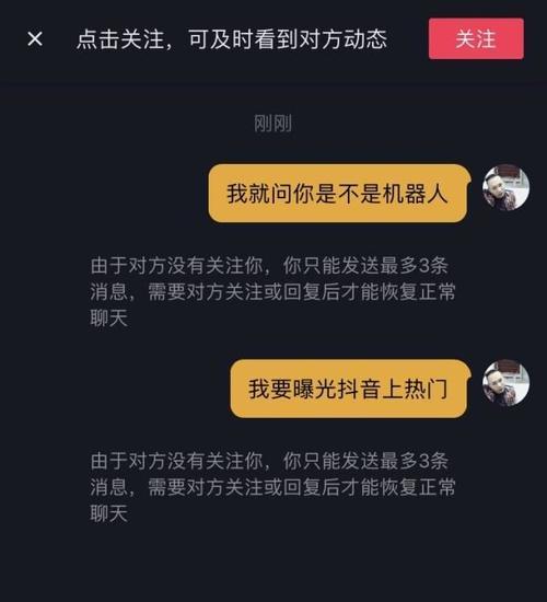 抖音上热门是否需要投入资金成为热点（探究抖音上热门现象背后的真相）