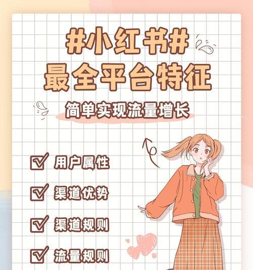 刚注册小红书需要养号吗（养号的必要性和方法）
