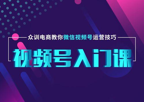 打造霸气个人微信视频号（让你的视频内容更有看点）
