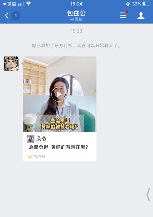 企业微信视频号认证流程详解（如何通过认证打造优质品牌形象）