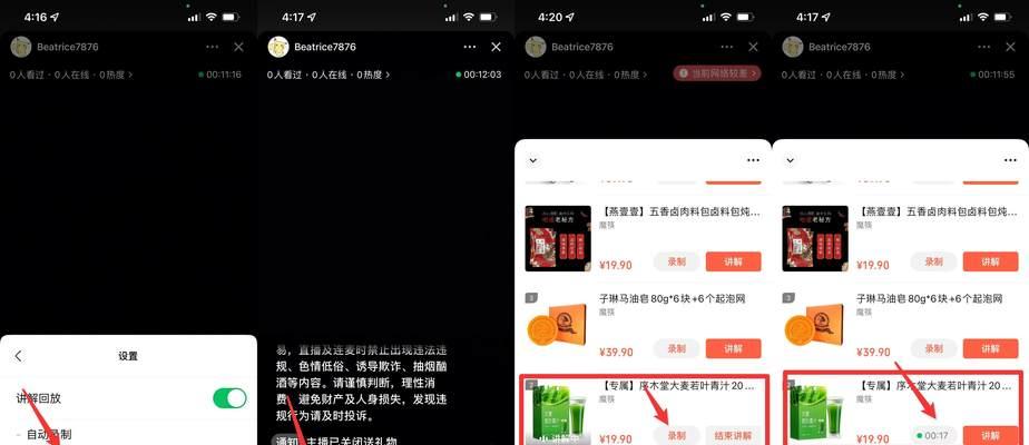 视频号的注意事项（了解这些注意事项）