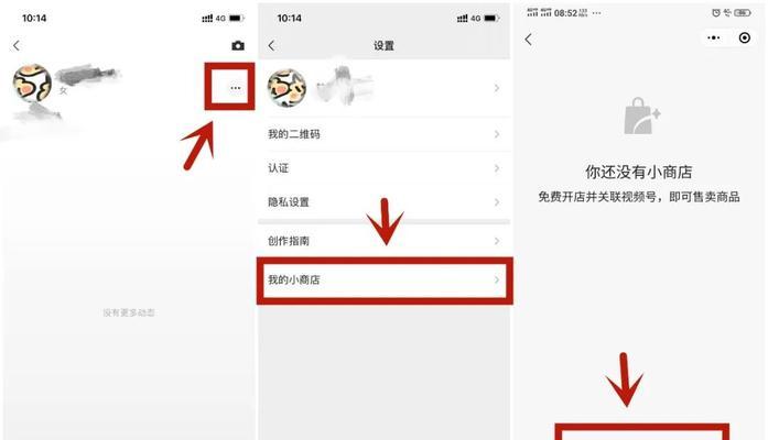 视频号开通微信小商店，实现粉丝变现（从零开始）