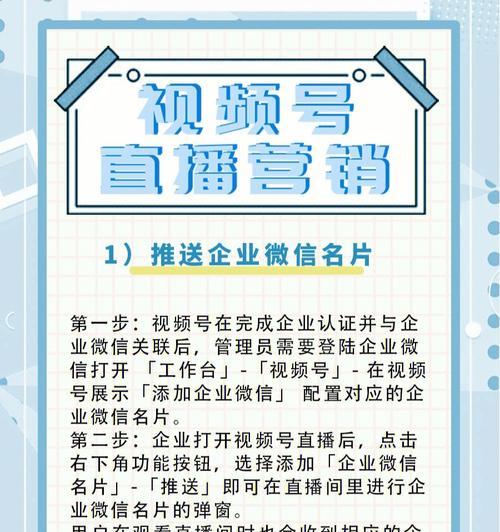 如何运营优秀的视频号（从内容策划到推广实战）