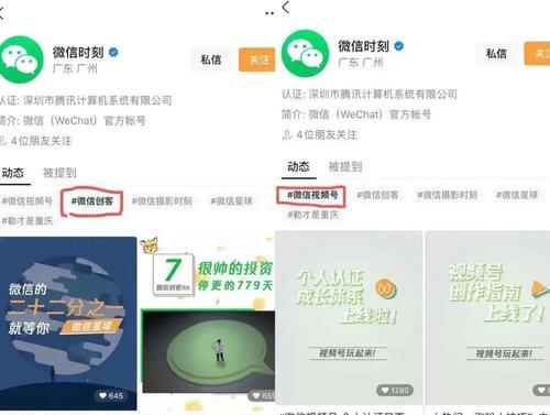 视频号涨粉的必杀技（教你轻松获得大量粉丝）