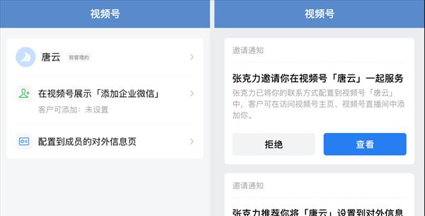 「视频号直播画面不清晰怎么办（解决视频号直播画面不清晰的方法及技巧）