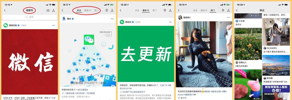 微信视频号话题标签技巧大揭秘（掌握这些技巧）