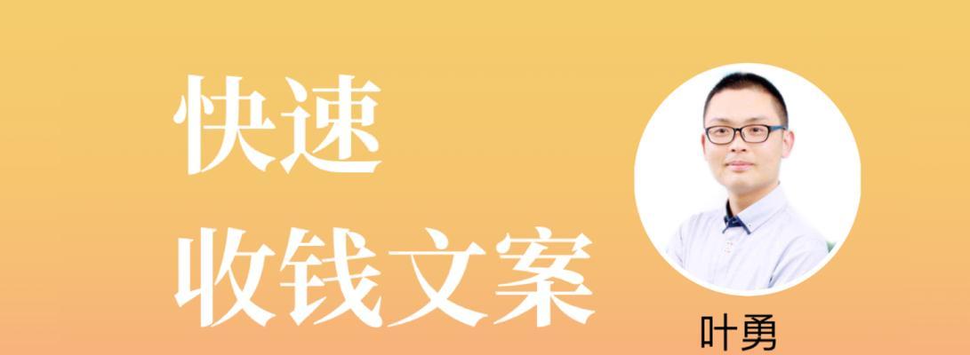 微信视频号热门文案攻略（如何打造引爆社交媒体的热门文案）