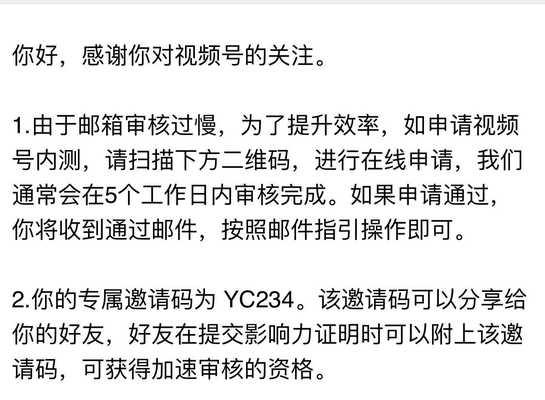 微信视频号认证攻略（了解微信视频号认证流程）