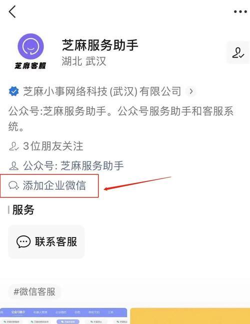 微信视频号企业认证申请流程详解（如何成功申请微信视频号企业认证）