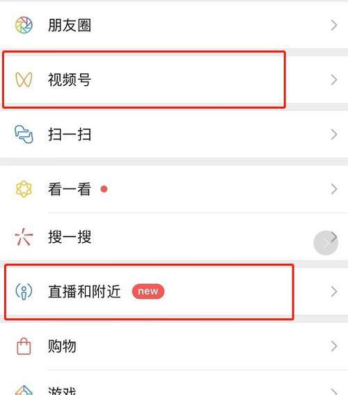 如何快速提升微信视频号粉丝（掌握这些技巧）