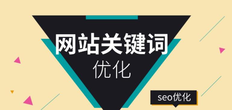 睢县seo关键字（睢县seo攻略方案）