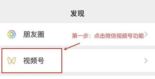 如何增加微信视频号的播放量（运营微信视频号，你需要掌握这些技巧）