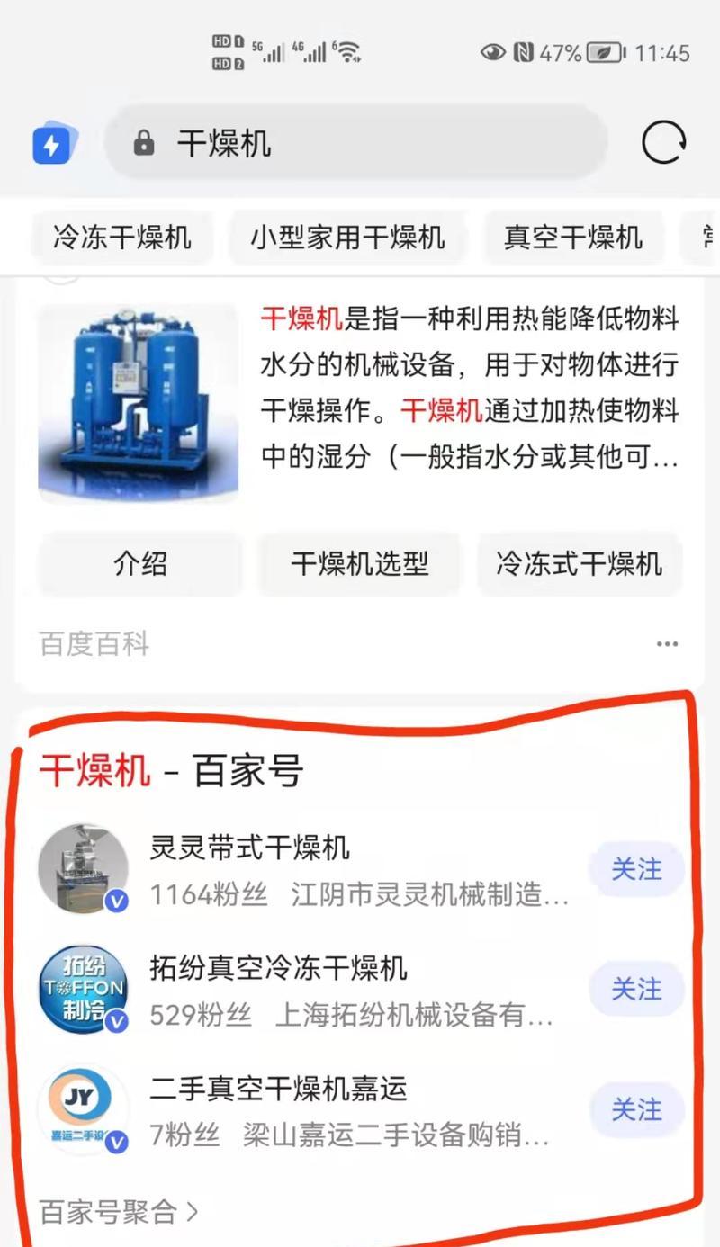 揭秘百度点击排名的原理（深入了解百度搜索引擎排名背后的规则和算法）