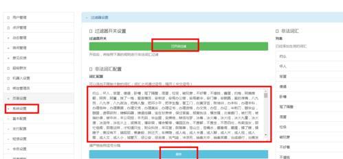 解决网站排名浮动的影响因素（如何应对排名浮动）