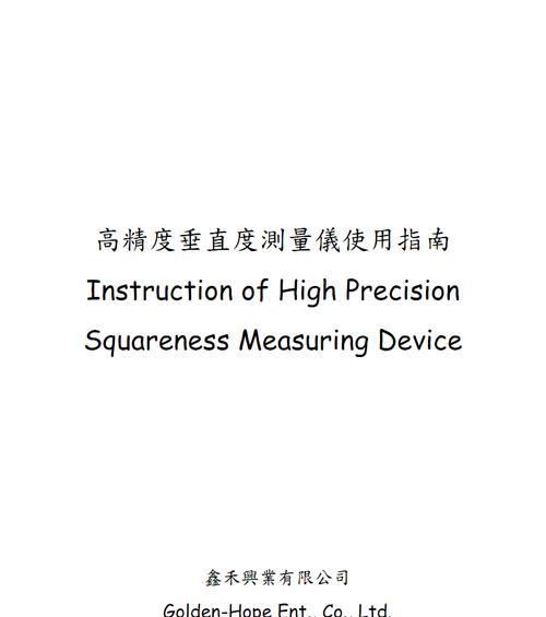 如何提高网站相关度与垂直词的优化技巧（掌握这些操作方法）