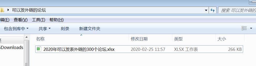 论坛外链发布形式介绍（掌握多种外链发布方式）