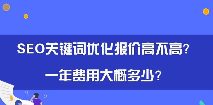 如何选择准确的（提高搜索引擎排名的技巧）