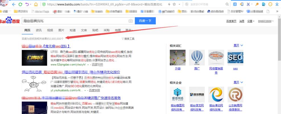 如何進行網站優化（學習網站優化）
