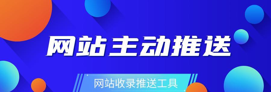 网站地图带来SEO推广的突破（借助网站地图提升排名）